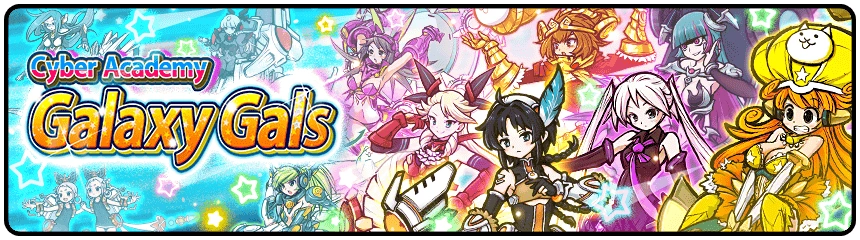 Кибер-академия космических девчонок