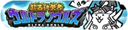 Gacha button