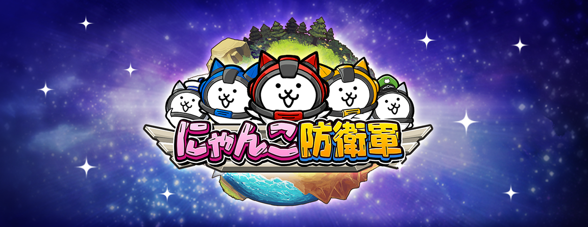 Image of the battle cats game logo