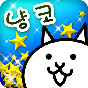 the battle cats hacked apk working the battle cats hacked apk working