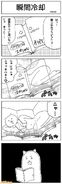 Actress Cat in the 3/12/2013 4Koma