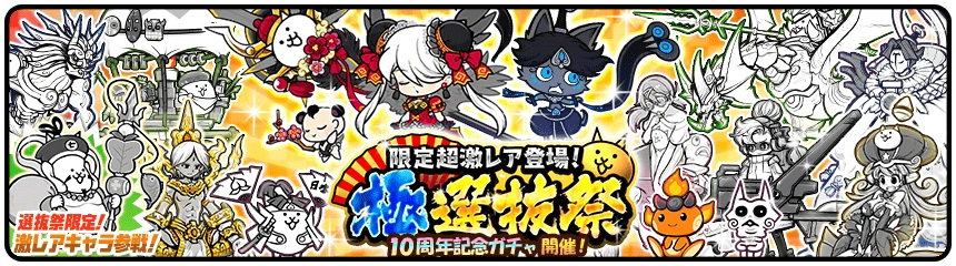 НЕО лучшие из лучших