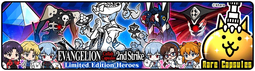 Neon Genesis Evangelion Collaboration Event/2nd Gacha Drop | Battle