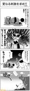 Dom Cat in the 10/12/2013 4Koma