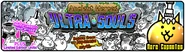 Ancient Heroes Ultra Souls banner featuring Sarukani and Reinforcements