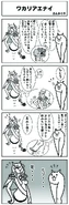 FamCom 20140414.jpg (419 KB) Super Metal Hippoe in the 14/4/2014 4Koma