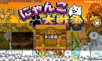 Where Challenge Battle was put.