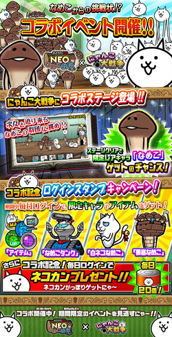 Neo Mushroom Garden Collaboration Event | Battle Cats Wiki