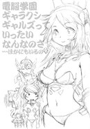 Арт от ペコバラ