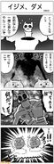 Nekoluga and Unknown Cat in the 11/3/2014 4Koma