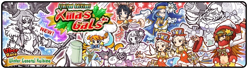 Рождественские девчонки