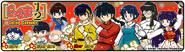 2021 Gacha banner
