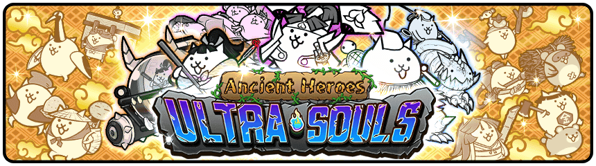 Древние герои: Ультра души