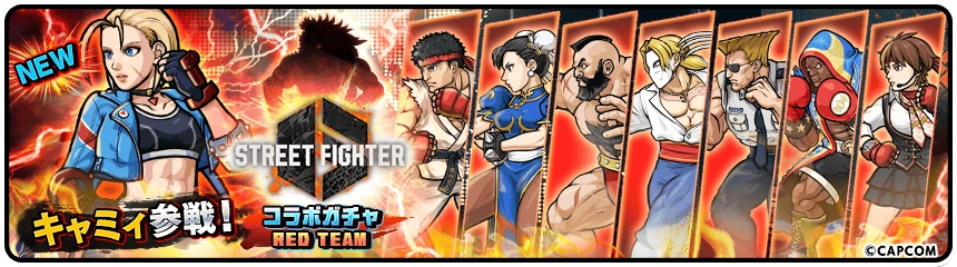 Уличный боец/Красная команда