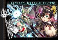 Валькирия в Monster Hunter