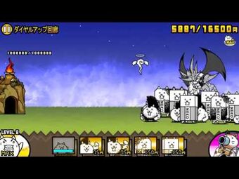 Dial Up Dreams Battle Cats Wiki Fandom