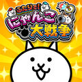 Futari de! Nyanko Daisensou