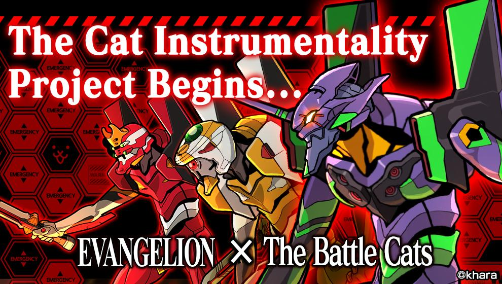 Neon Genesis Evangelion Collaboration Event/2019 Collab, Battle Cats Wiki