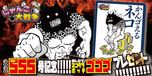 battle cat gumbo roots サイン入り‼︎ 芽瑠璃堂 ＞ バトルキャット 『ガンボ・ルーツ』pmr024