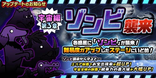 Zombie outbreak cotc 3