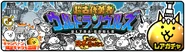 The first Ancient Heroes Ultra Souls banner featuring Limited Edition Units