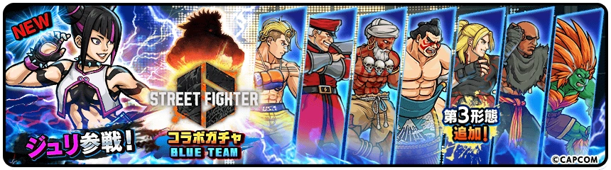 Уличный боец/Синяя команда