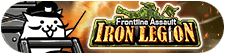 Железный легион