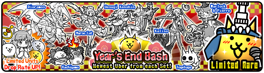 Year S End Bash Gacha Event Battle Cats Wiki Fandom