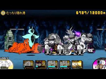Narrow Docks Battle Cats Wiki Fandom