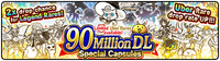 90 Million DL Special Capsules (Gacha Event)