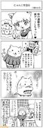 Dark Emperor Santa in the 27/4/2015 4Koma