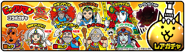 Gatya bnr524.png (91 KB) Bikkuriman banner featuring Shaman Khan and Holy Knight Alibaba