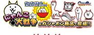 The Gashapon banner featuring Capsule Cat