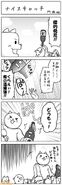 Adult Cat in the 28/6/2014 4Koma