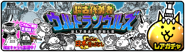 The first Ancient Heroes Ultra Souls banner featuring Reinforcements