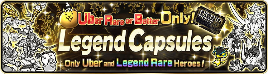 Легендарные капсулы