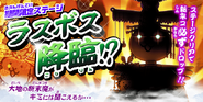 2014 Event Banner
