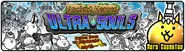 Ancient Heroes Ultra Souls banner featuring Sarukani