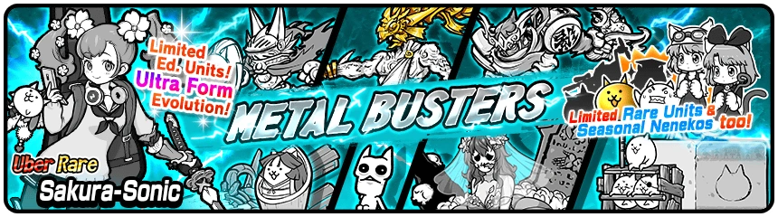 Металлические охотники