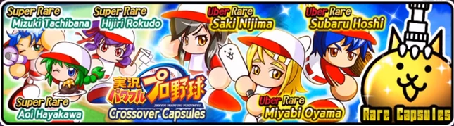 PowerProBaseballGacha