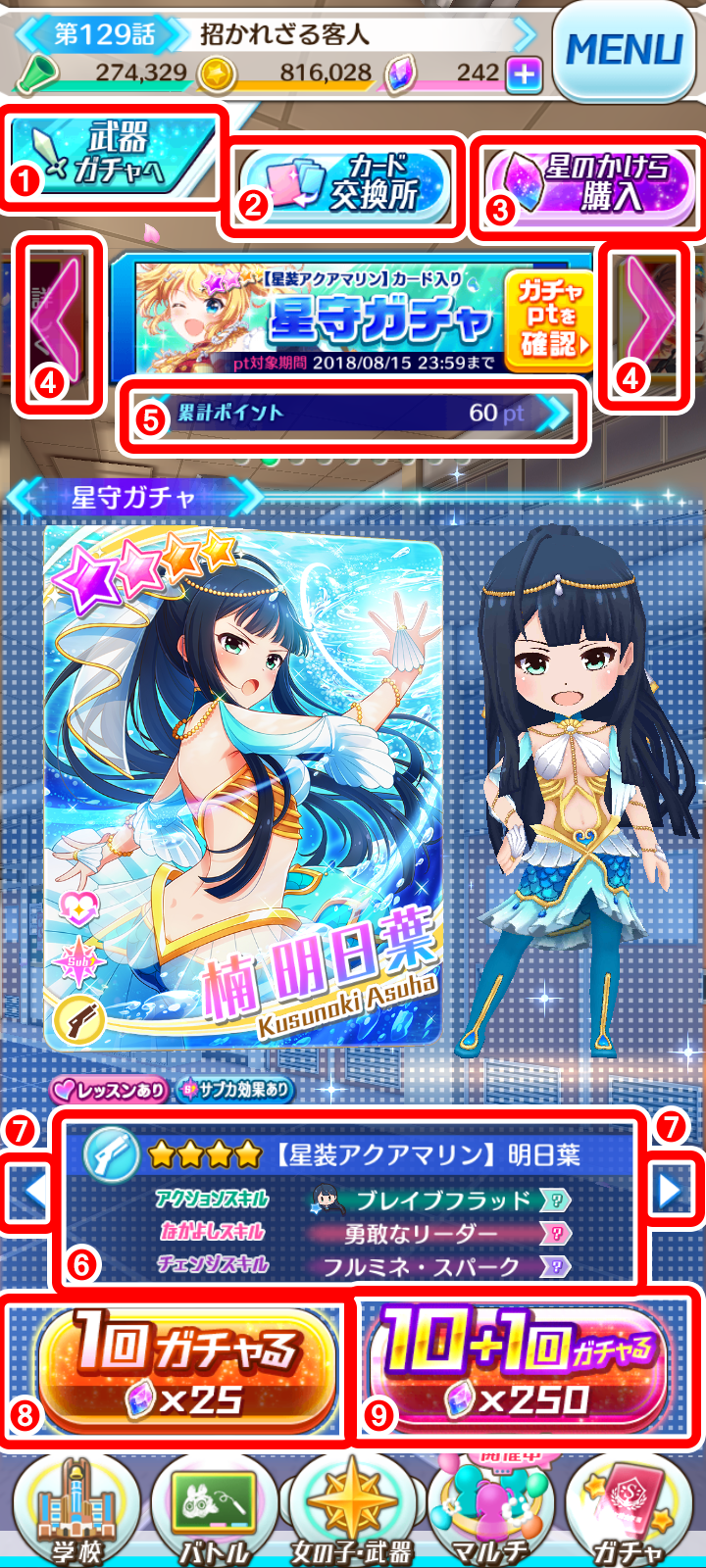 Gacha/Cards, Wiki