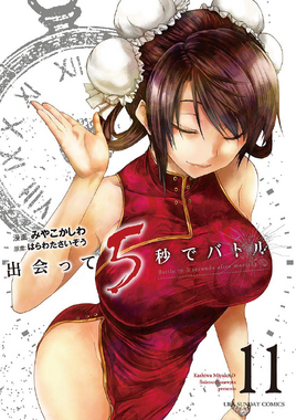 Manga