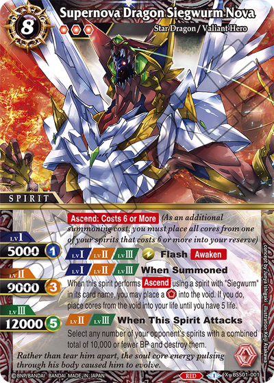 バトスピSAGA Supernova Dragon Siegwurm Nova Supernova Dragon Siegwurm Nova | Battle Spirits Saga Wiki