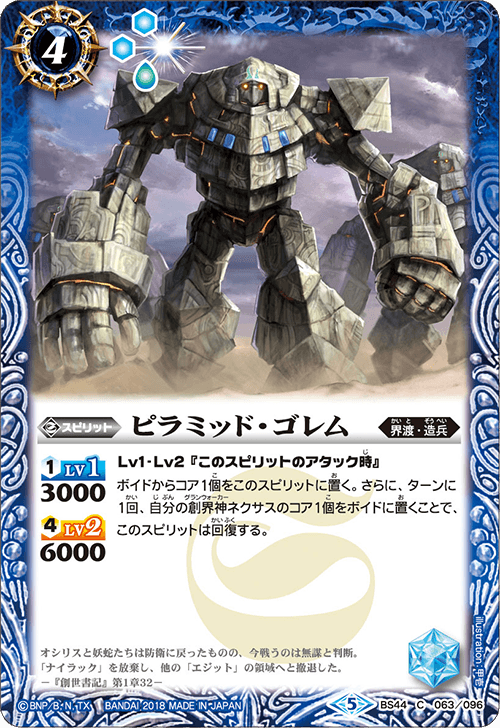 EN】【Rainbow Foil】[Mystic] Levels of Enlightenment / 悟り