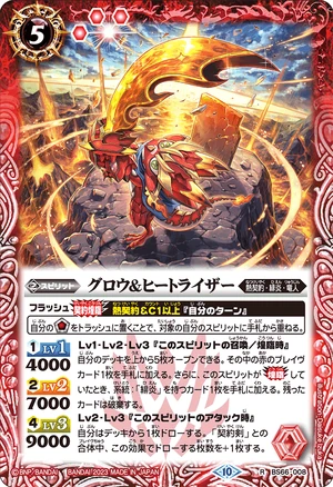 妖魔シトリー ホログラム BRW Burning rockt works