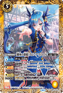 Scorpio Diva］Speania Squall | Battle Spirits Wiki | Fandom