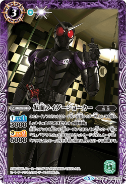 Kamen Rider Joker | Battle Spirits Wiki | Fandom