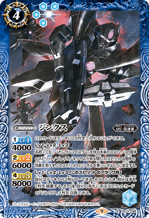 GN-X | Battle Spirits Wiki | Fandom GN-X | Battle Spirits Wiki | Fandom