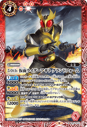 Amazon.co.jp: バトルスピリッツ 仮面ライダーアギト グランド