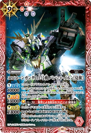 Unicorn Gundam 02 Banshee Norn ［Awakened］ | Battle Spirits Wiki